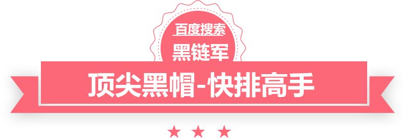 双色球最新结果开奖号嘉定黑帽seo